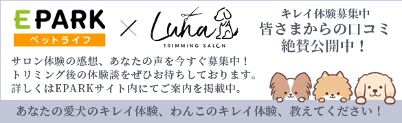 EPARK-ペットライフ 口コミ