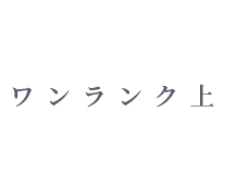 ワンランク上のスパ&エステでもっと可愛く、笑顔に