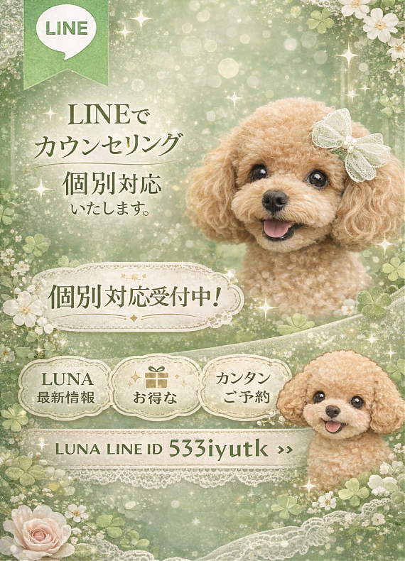 ラインでお問い合わせ